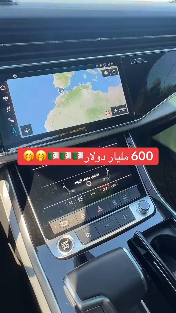 إماراتي🇦🇪 : فلوسكم راحت يا جدك ( 600 مليار ), شركة أودي الألمانية أزالت حدود المغرب مع الصحراء !