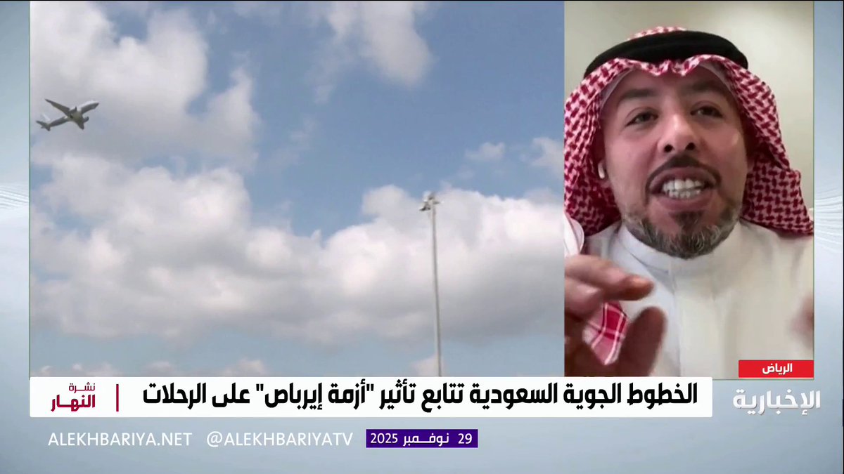 المختص في قطاع الطيران المعتز الميره: خلل نظام "إيلاك" لا يسبب سقوط الطائرة ولكن يؤدي إلى انخفاضها بعض آلاف الأميال
