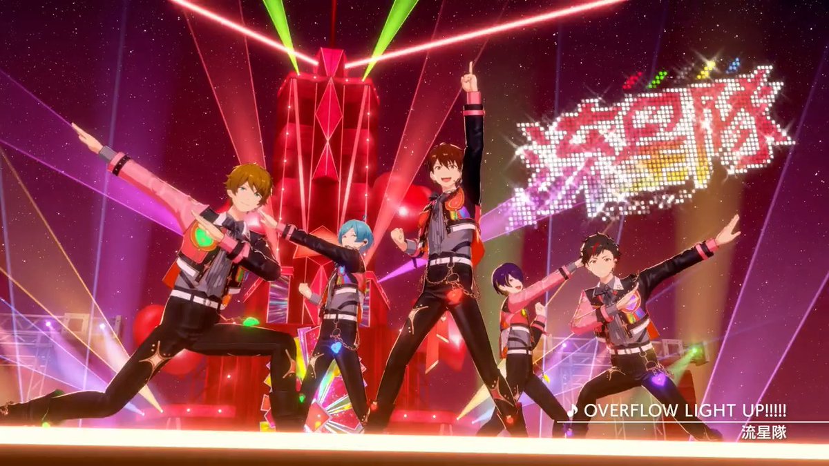 (10/10)【お知らせ】 11月30日〜 ESファン感謝祭イベント『感謝祭☆胸に灯すOVERFLOW！』開催予定🌠 『流星隊』が歌う『OVERFLOW LIGHT UP!!!!!』の3DMVを先行公開します❗ マスターピースMVと併せてお楽しみください♪ #あんスタ