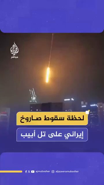 الصاروخ الفرط صوتي حين يدخل أجواء العدو مستحيل اعتراضه، وحين يطلق يحلق خارج الغلاف الجوي ولا ينزل إلا أجواء العدو إلا في اخر لحظة لضرب الهدف
