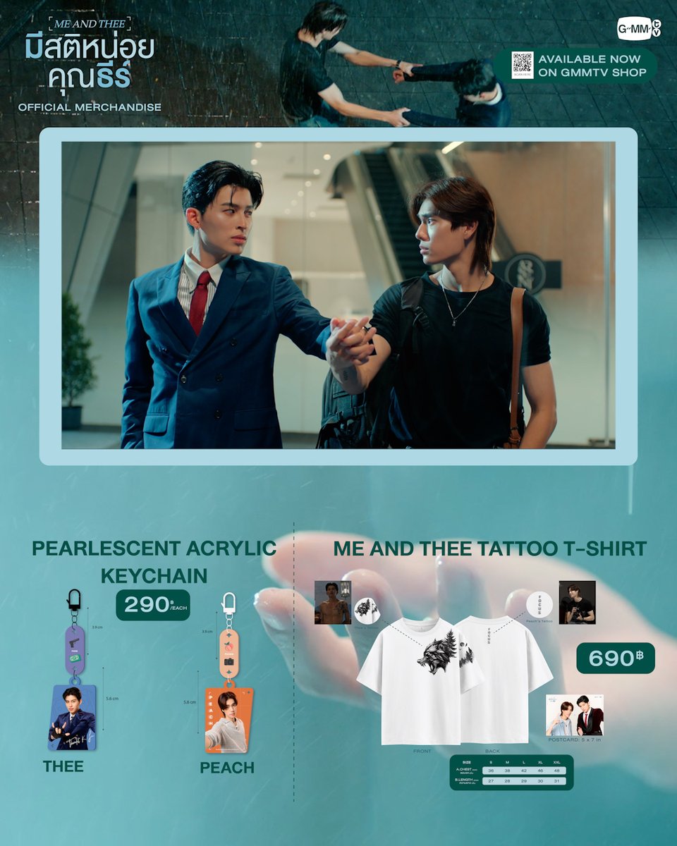 พวกเธอเป็นเจ้าของ ME AND THEE TATTOO T-SHIRT และ THEE &amp; PEACH PEARLESCENT ACRYLIC KEYCHAIN กันหรือยัง สั่งซื้อที่นี่ / Order Here #MeAndTheeSeriesEP3 #GMMTV