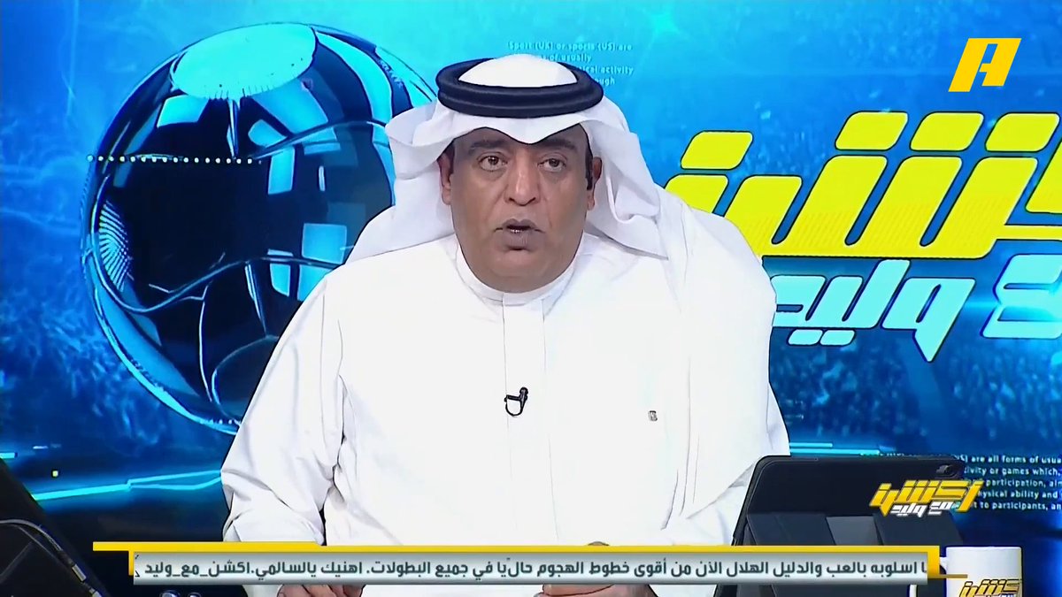 مدرب الاتحاد يمنح اللاعبين راحة 5 إلى 6 أيام وبعدها يقوم الفريق معسكرا في دبي عبدالله فلاته: وفقا للتوقف القادم للدوري يجب تحديد موعد محدد لعودة المنافسات ولا يكون وفقا لـ أحتمالات خروج المنتخب مجاناً على شاهد برنامج #اكشن_مع_وليد يومياً الساعة 11:00مساءً بتوقيت السعودية على #MBCAction