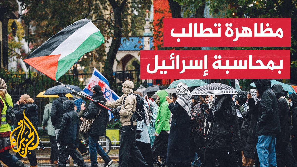 مظاهرة في العاصمة الدنماركية كوبنهاغن تضامنا مع فلسطين ومطالبة بمحاسبة إسرائيل | #تقرير: عبد الله الشامي #الأخبار