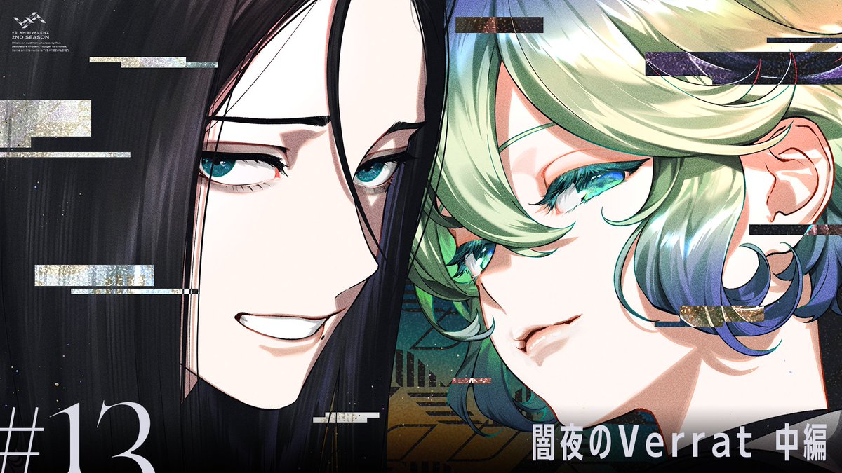🔥予告&カバーアート解禁🔥 /////////////// ドキュメンタリードラマ 第13話「闇夜のVerrat 中編」 /////////////// 12.3(Wed) 21:00~ YouTubeプレミア公開📺 🔗 #ビバレン