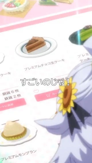 ◤​ #とんでもスキルで異世界放浪メシ 2​ ショートムービー ​ ◢​ 「めざせオール制覇じゃ！！」​ from『#とんでもスキル』20話🎞️​​ ▼放送・配信情報​ #tondemo_skill #イオンネットスーパー ​ #花王 #サントリー#不二家