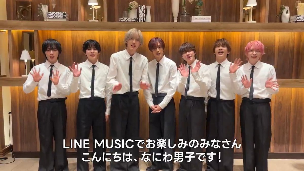 ／ #なにわ男子 から コメント動画が到着👦🏻 ＼ 12/8(月)に「Never Romantic」が 配信リリース決定💘 なにわ男子をMy推しに設定して、 楽しみに待っていてね🎮 📱 #My推し_なにわ男子 なにわ男子 / Storm Labels