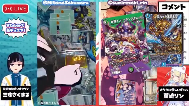 見て！Vtuberが基底現実に干渉して手元動画撮れるシステム作ってバズったのでリアルタイム版作ってみた！ というわけで、バズったのと同じデュエマで生配信！ この配信の裏でにじさんじ社築さんが3Dデュエマしてたの草でした。実は個人Vもがんばってるのでよろ！ あっ、内容は理解しなくて大丈夫です。