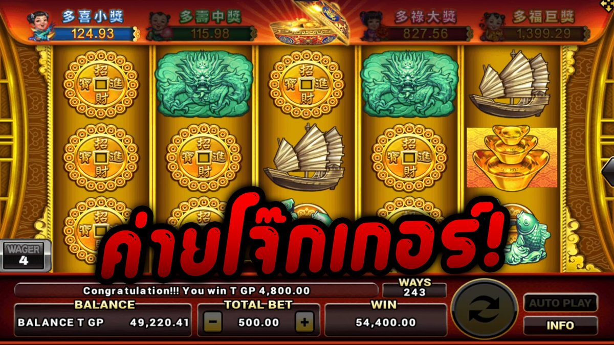 โจ๊กหมู Golden Dragon - Joker