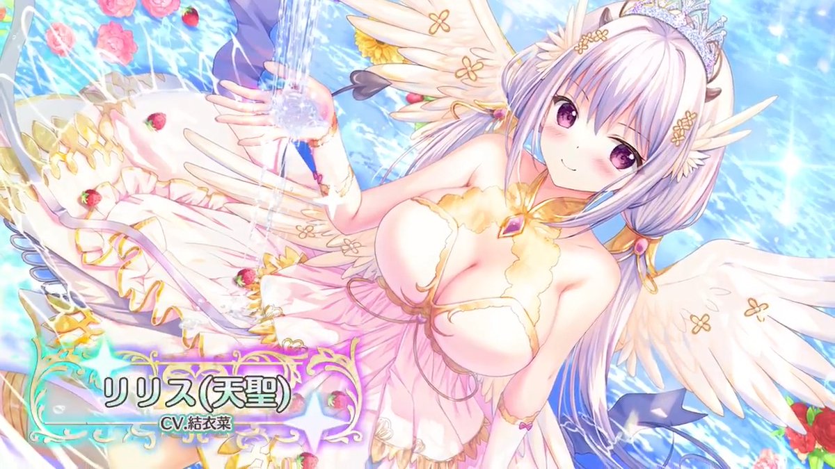 【堕天使紹介！vol.527】 「だーい好きですよ、騎士様…♪」 【リリス(天聖)】が次のエンクリ天聖フェスで登場！ CV:結衣菜 イラスト:TwinBox(TwinBox🎀C107二日目東4 ア-46ab) みんなと会えるのを楽しみに待ってるよ！ #エンジェリックリンク #エンクリ