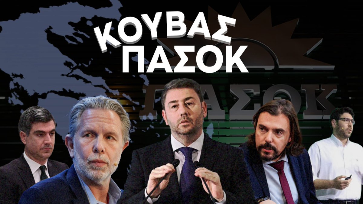 Εντωμεταξύ η Πασοκάρα εκτός από μαθήματα εξωτερικής πολιτικής, έκανε και προβλέψεις.