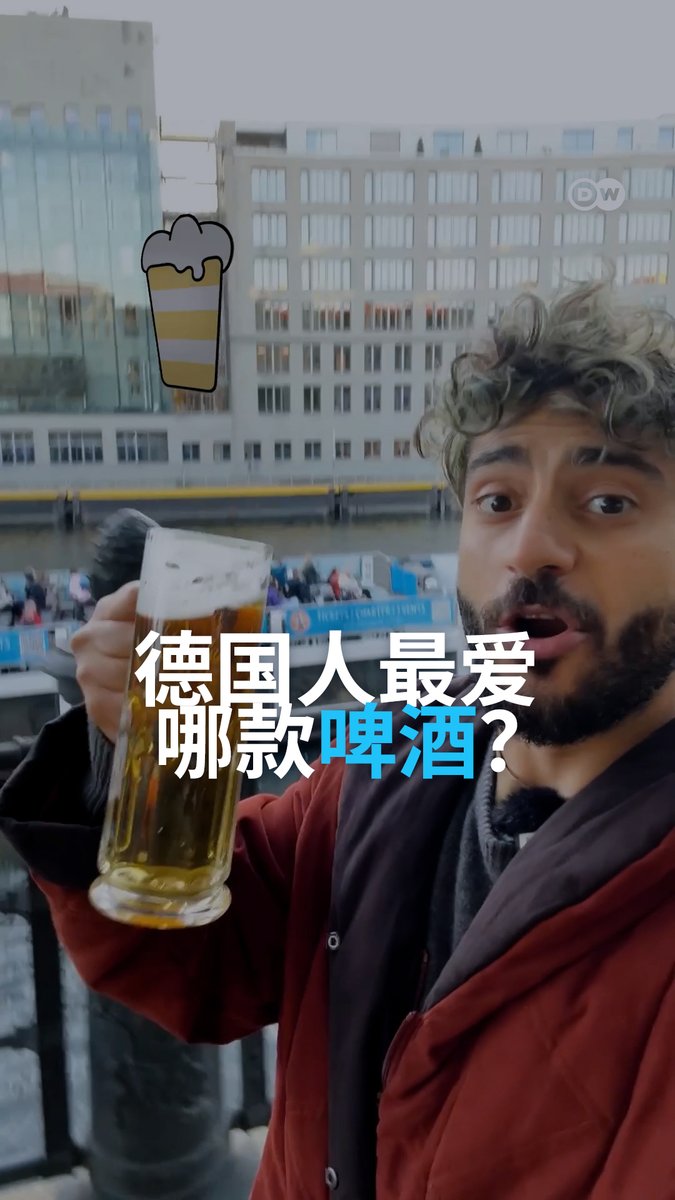德国人超爱喝啤酒🍺! 但你觉得最热门的啤酒会是哪一种？答案可能会让你意外。#dweuromaxx