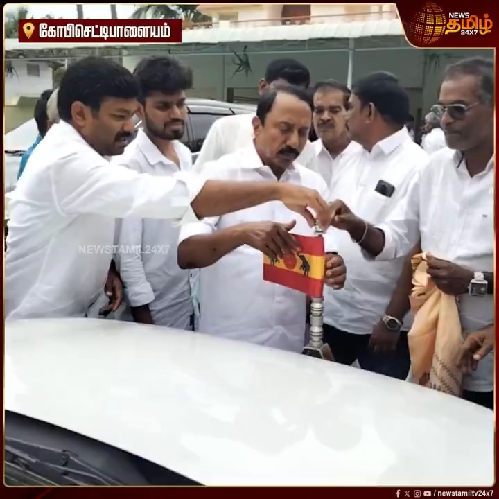 செங்கோட்டையன் முன்னிலையில் தவெகவில் இணைந்த அதிமுக தொண்டர்கள்...!👍🏾 K.A Sengottaiyan #கோபிசெட்டிபாளையம்