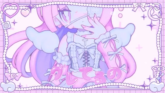 💟ピピピッ⚡️piccoのぴっこくち!💟 𝙉𝙀𝙒 𝙍𝙀𝙇𝙀𝘼𝙎𝙀 『 グレてるの ft.可不 』 #vocaloPost