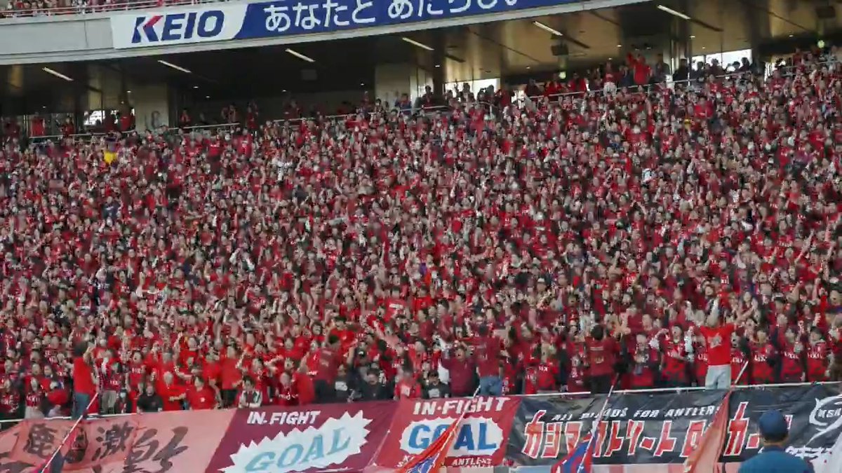 🎥現地独自カメラ🎥 / オイ オイ アントラーズ! \ スタジアムに響き渡った、鹿島アントラーズサポーターの大声援📣 #Jリーグ