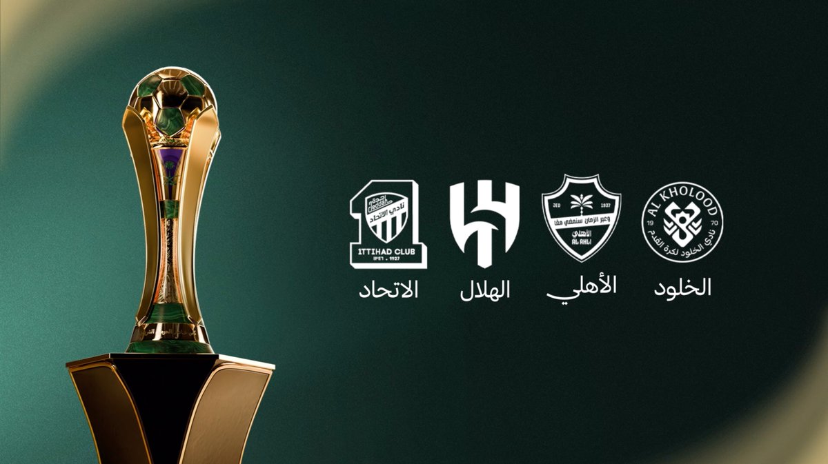 4 أندية في نصف النهائي 🔝 والصراع يشتد في #أغلى_الكؤوس 🔥 من هو النادي الذي سيظفر باللقب؟ 🏆