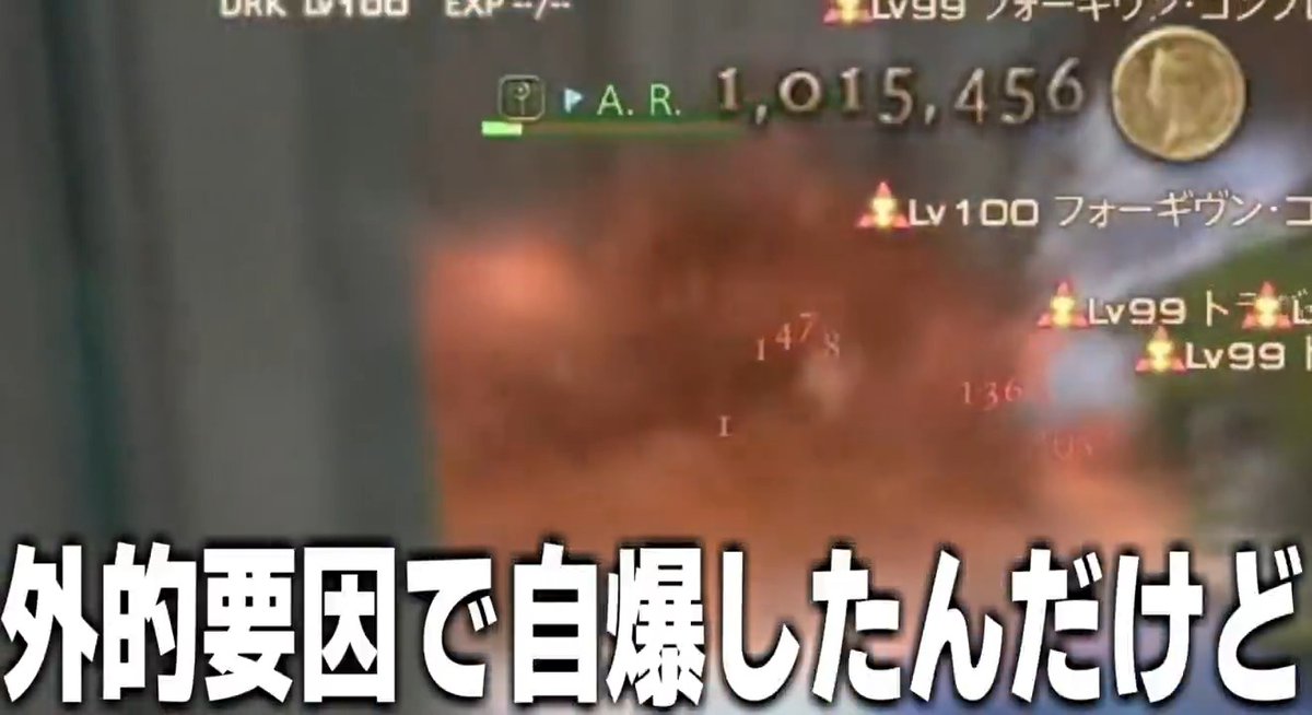 新DDの初見挑戦と反応があまりにも酷すぎて笑う #FF14 #FFXIV