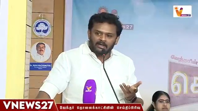 அதிமுக, திமுக ஒன்று என பொய் பரப்பக் கூடாது.. திமுக தவறுகளை சரி செய்தது அதிமுக.. திமுகவை 2011ல் காலி செய்தது UPS.. 2026ல் திமுகவை நிரந்தரமாக காலி செய்யப் போவது EPS.. #AIADMK #EdappadiPalaniswami #DMKFailsTN #StalinFailsTN #ByeByeStalin #TNWithEPS #EPSForTN #புரட்சித்தமிழரின்_எழுச்சிப்பயணம் #மக்களைக்_காப்போம் #தமிழகத்தை_மீட்போம் Edappadi K Palaniswami-SayYEStoWomenSafety&AIADMK AIADMK - SayYesToWomenSafety&AIADMK Courtesy: V News27