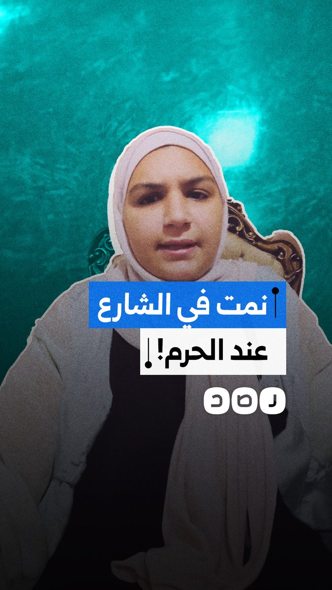 "نمت في الشارع عند الحرم".. سيدة تكشف تعرض للنصب من إحدى شركات السياحة التي تنظم رحلات الحج والعمرة في مصر