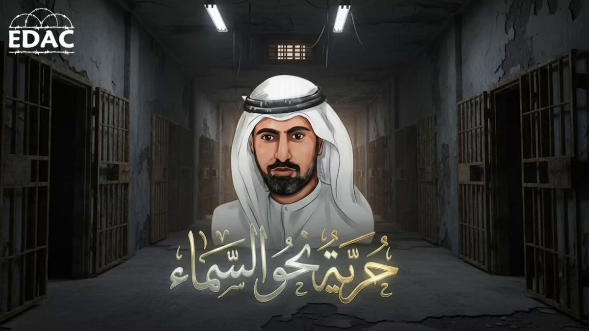 يظهر في هذا المقطع أصدقاء الراحل #علي_الخاجة وهم يروون ما عاشه داخل سجن #الرزين طوال 13 عاماً من الاحتجاز التعسفي والانتهاكات، قبل أن يفارق الحياة داخل زنزانته. شهاداتهم تؤكد حجم المعاناة التي تعرض لها، وتسلّط الضوء على مسؤولية السلطات ..