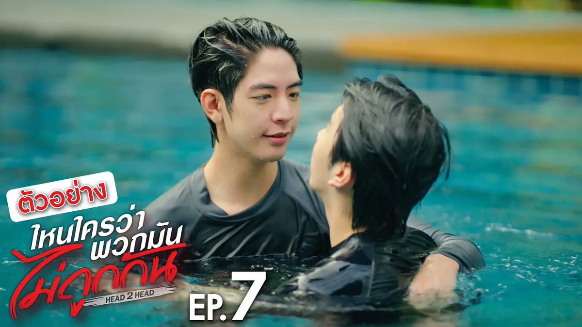 ตัวอย่าง ไหนใครว่าพวกมันไม่ถูกกัน Head 2 Head | EP.7 #H2HseriesEP6 “ไหนใครว่าพวกมันไม่ถูกกัน Head 2 Head” 🤜🏻❤️🤛🏻 ทุกวันอาทิตย์ เวลา 20:30 น. ทางช่อง GMM25 และทางแอปพลิเคชั่น TrueVisions NOW เท่านั้น #H2Hseries #GMMTV ผมเจโรมสุดหล่อ ไอจิณณ์อย่าดิ 🏎️ คุณจิณณ์คือที่สุดในมหาลัย เจโรมชิดซ้าย จาว่าชิดขวา เจ้าฟาร์มรักของเเวนที่อาจจะยังนะ เเวนที่ไม่เจ้าชู้อะ jj__chayakorn