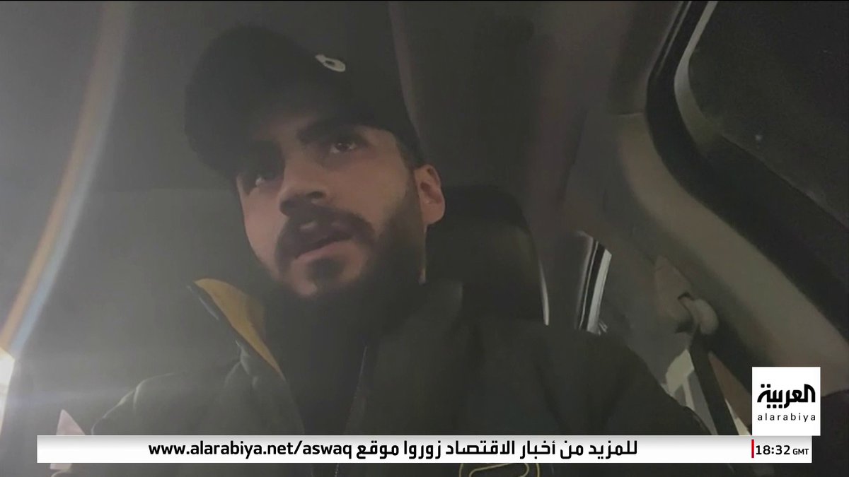 نجل أحد المجندين الأردنيين في روسيا للعربية: والدي لم تكن له خلفية عسكرية وتم التواصل معه عبر تطبيق تليجرام.. وسافر إلى #روسيا للعمل بوظيفة إدارية فوجد نفسه على خطوط القتال #العالم_الليلة #قناة_العربية