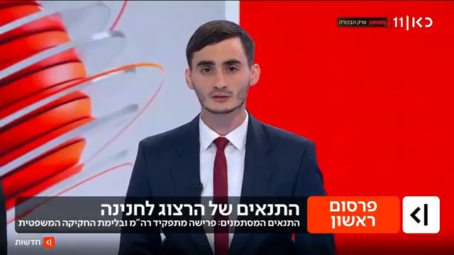 פרישה מהחיים הפוליטיים עם אפשרות להתמודד שוב - ובלימת הרפורמה המשפטית: התנאים של הרצוג לחנינה לנתניהו | פרסום ראשון של מיכאל שמש Michael Shemesh #מהדורתכאןחדשות עם טלי מורנו