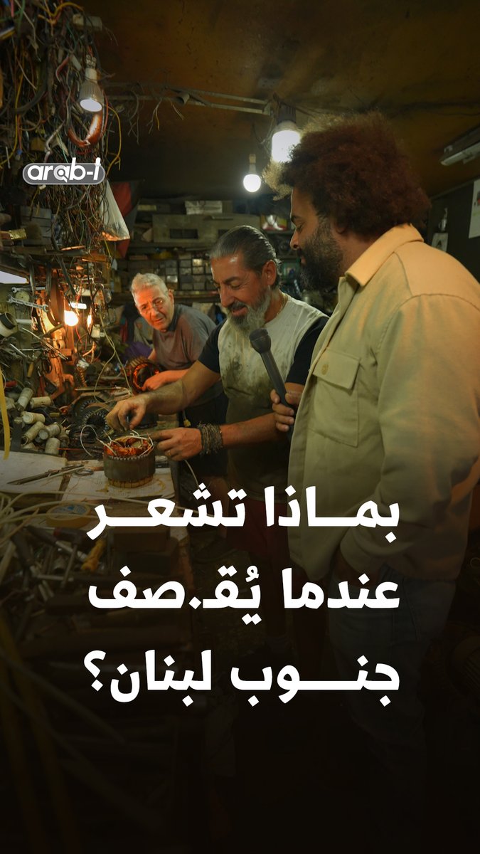 بماذا تشعر عندما يُقصـ.ـف جنوب لبنان؟ سألنا مواطنين من مناطق وخلفيات متنوعة وهكذا كانت الإجابة! Faisal Adel
