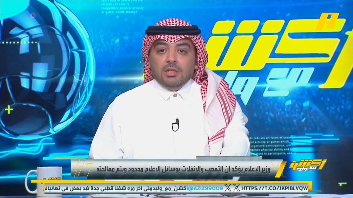 رامي تونسي: عدد الأجانب يقلل فرصة اللاعب السعودي بالذات للاعبي دوري تحت 21 .. من 4 سنوات لم يتغير مهاجمين الأخضر " عبدالله الحمدان وفراس البريكان و صالح الشهري " .. نفتقد لتسويق اللاعب السعودي للاحتراف مجاناً على شاهد برنامج #اكشن_مع_وليد يومياً الساعة 11:00مساءً بتوقيت السعودية على #MBCAction