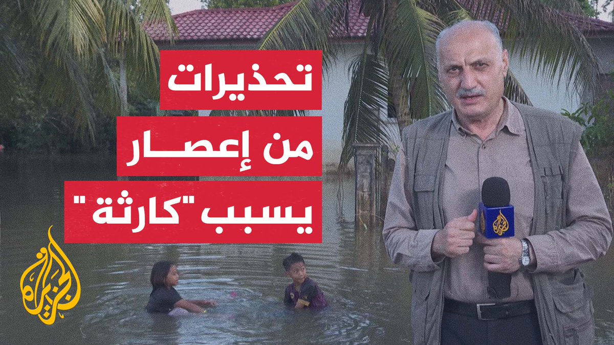 هيئة الأرصاد الجوية الماليزية تُحذّر من احتمال تحوّل عاصفة في بحر جنوب الصين إلى إعصار | #تقرير: سامر علاوي #الأخبار