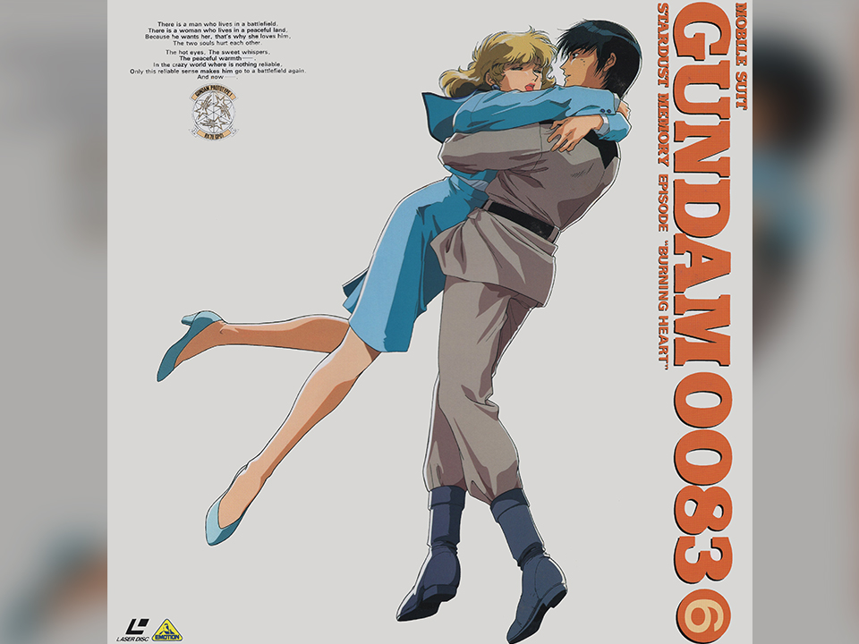 🗓1991年12月1日 📼OVA『機動戦士ガンダム0083 STARDUST MEMORY 6』 ▶第7話「蒼く輝く炎で」 発売 UC0083年――月面宙域 フルバーニアンのトライアルを続けるコウの前に、 再起を賭けたケリィ・レズナーが立ちはだかる #今日は何の日 #機動戦士ガンダム0083 #Re1991 #UC0083 #G予告 #宇宙世紀探訪
