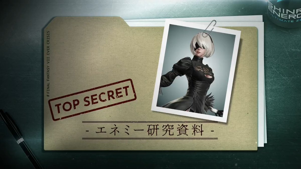 【#エネミー研究資料 #2B 】 イベント『荒廃都市の遭遇戦 ヨルハ二号B型迎撃』で登場したエネミー「2B&ポッド042」についてご紹介! #FF7EC #FF7エバークライシス