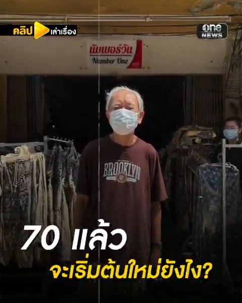 "ใจมันสู้ แต่แรงมันไม่เหลือแล้ว" . เจ้าของร้านขายเสื้อผ้าในตลาดกิมหยง วัย 70 ปี เทขายสินค้าจมน้ำท่วม ขาดทุนยับ ขอแค่เงินประทังชีวิตก่อน #สำนักข่าววันนิวส์ #น้ำท่วมหาดใหญ่ #น้ำท่วมใต้ #เกาะไม่ปล่อยน้ำท่วม68