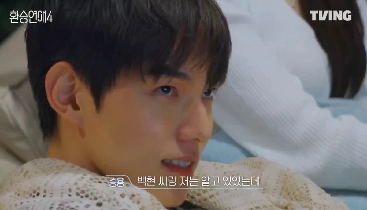 환승연애4 일본 예고 승용현지백현유식 사각관계 우진민경 / 우진지연 삼각관계 원규지현 개싸움 엑기스 미쳤네 이러면 다시 합류하고 싶잖아 예고편 진짜 개잘뽑았네 뭐임