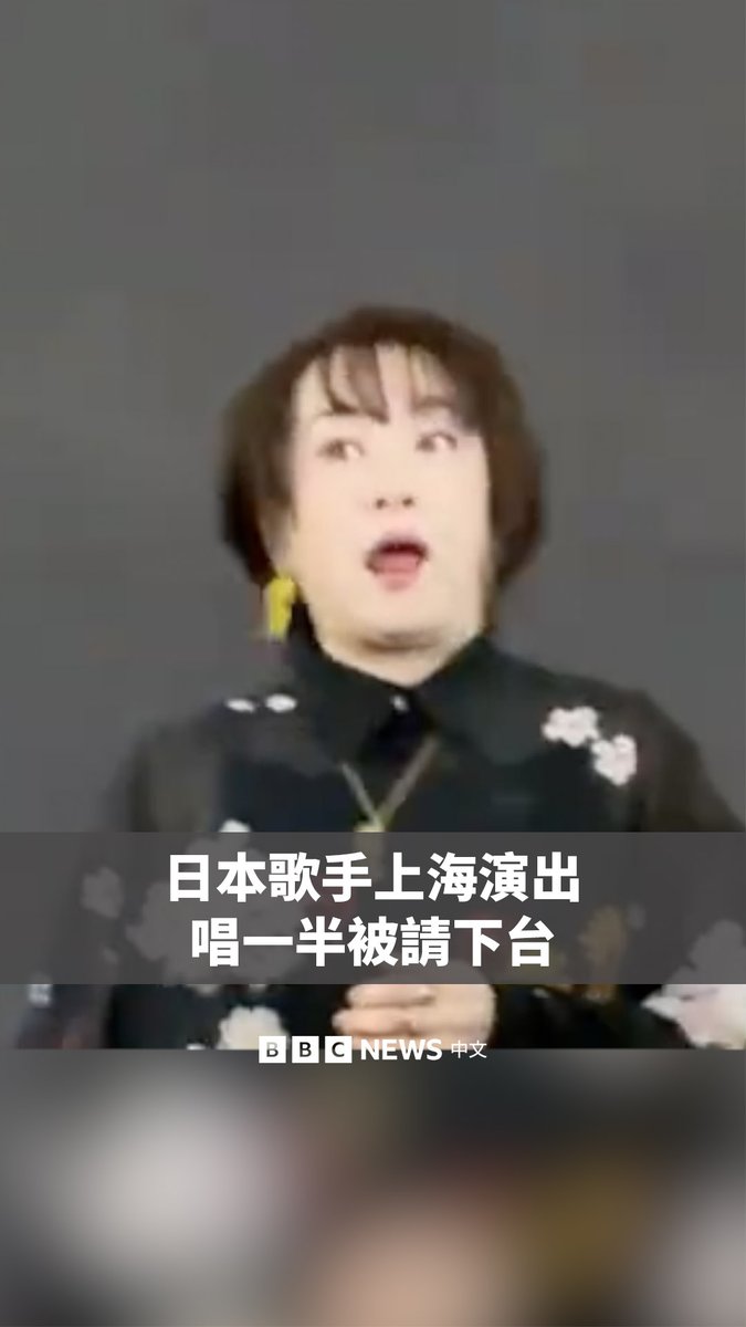 在上海周五举办的一场日本动漫展上,日本歌手大槻真希在舞台上突然被迫停唱。影片显示,她在演唱时突然荧幕熄灭,音乐也停放,随后被请下台。 这被认为是因中日激烈外交争端而受影响的最新事件之一。另一名日本歌手滨崎步的演唱会也在开唱前一天突然宣布取消。