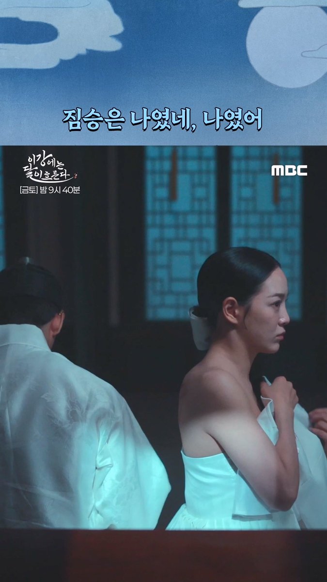 괜찮아 달이야, 지켜보는 우리도 짐승이 돼..😏 #이강에는달이흐른다 매주 금토 밤 9시 40분 MBC 방송 #이강달 #강태오 #김세정 #이신영 #홍수주 #진구 #mbcdrama #MBC금토드라마 #MBC