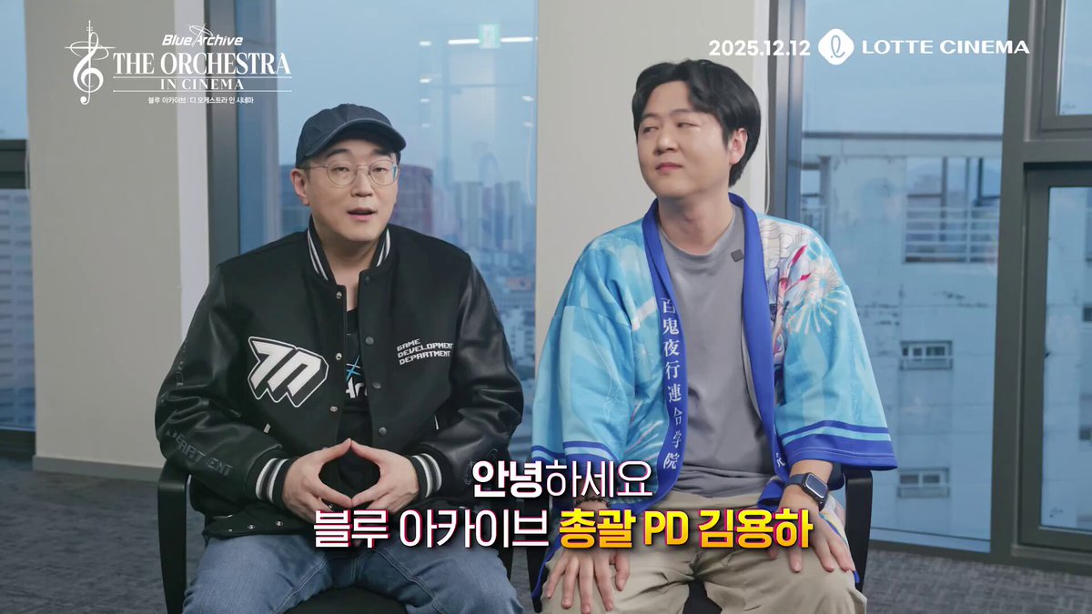여러분 됐습니다! 진짜 됐습니다! <블루 아카이브 : 디 오케스트라 인 시네마>가 개봉하게 됐습니다🎉 김용하 EPD님과 안경섭 PD님이 직접 전하는 영화 개봉 소식✨ 12월 12일 롯데시네마에서 만나요👋 #블루아카이브 #BlueArchive #블루아카이브_디오케스트라인시네마 #롯데시네마 #LOTTECINEMA