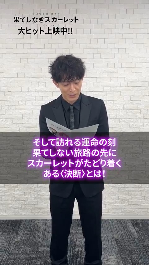 映画『#果てしなきスカーレット』 \⚔️墓堀り人の深堀り紹介⚔️/ 墓堀り人 役 #津田健次郎 さんに ご紹介いただきました! 気になる続きは… ぜひ劇場でお楽しみください✨ 🎥大ヒット上映中