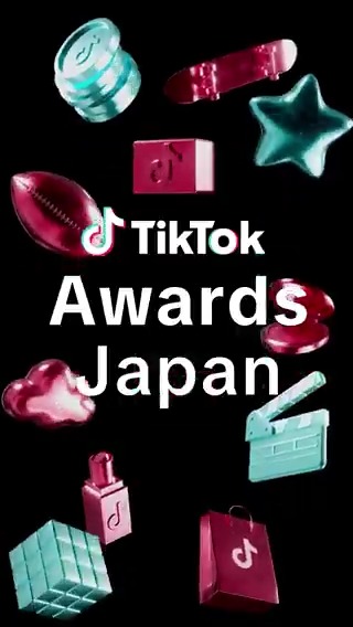「TikTok Awards Japan」2025 一般投票対象の7部門では、現在投票結果を集計中🗳️ (※投票期間は終了しました、ご投票いただいたみなさんありがとうございました。) 結果発表は12月5日(金)18:00〜 TikTok LIVE Japan アカウントにてLIVE配信でお届けします🎥 お見逃しなく👀 #TikTokAwardsJP2025