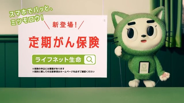 💡ライフネット生命の「定期がん保険」新発売💡 がん診断一時金100万円～＆保険期間10年の定期型だから、働き盛りの間にしぼって・加入中の保険に保障の追加として、活用しやすい保険です😌 🚨がん保険に入ったままになっている人はこの機会にぜひ見直しを♪ ＼電話番号もメアドも不要！10秒見積り／