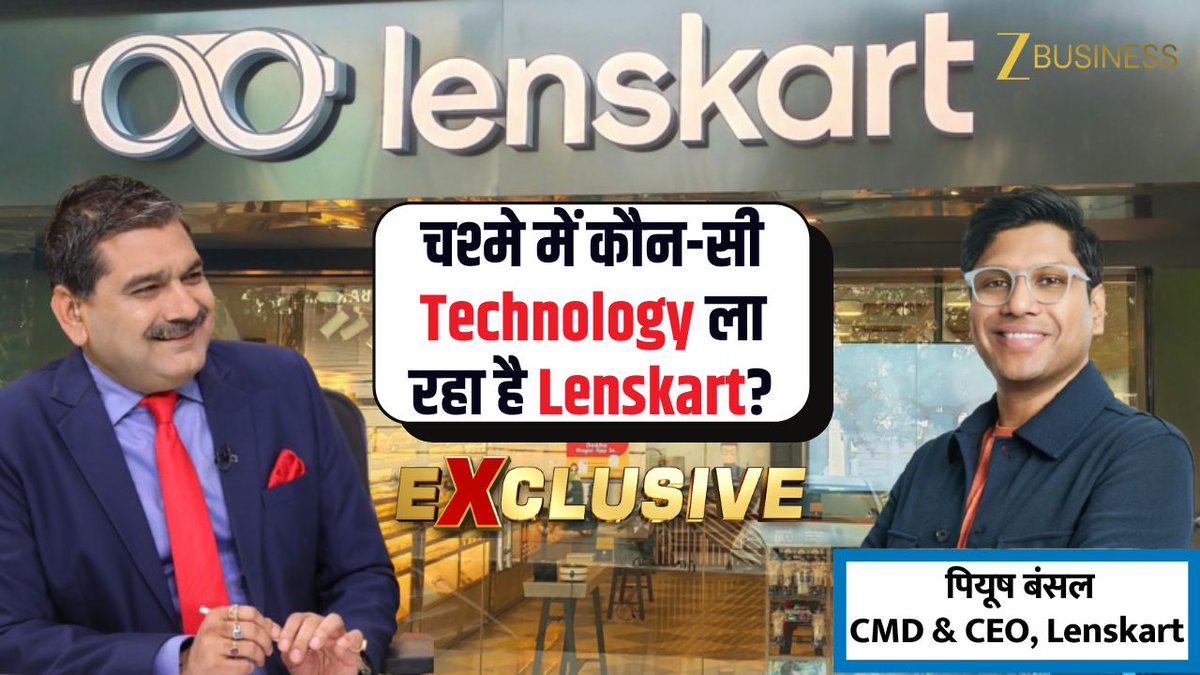 #ZBizExclusive | चश्मे में कौन-सी Technology ला रहा है Lenskart?👓 Zee Business पर पियूष बंसल ने क्या किया बड़ा ऐलान?📣 🚀Zee Business पर पहली बार Lenskart का Future चश्मा हुआ Unveil ! #Lenskart #peyushbansal #SmartGlasses #Technology #Innovation #ZeeBusiness #StartupIndia #FutureTech lenskart Peyush Bansal CA Anil Singhvi Zee Business