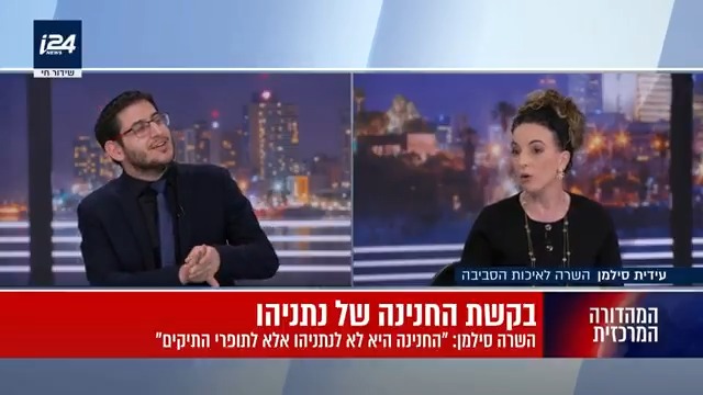 השרה סילמן: "אם הנשיא לא יידע לבוא לטובת ביטחון המדינה ואיחוי הקרעים, הנשיא טראמפ ייאלץ להתערב" פרשננו אבישי גרינצייג: "כמי שמתיימרת לייצג את הימין, האוזניים אמורות להיצלות" האם סילמן תמיד חשבה שמערכת המשפט עשתה עוול או שינתה את דעתה אחרי שפרשה מ"ממשלת השינוי"? Miri Michaeli מירי מיכאלי
