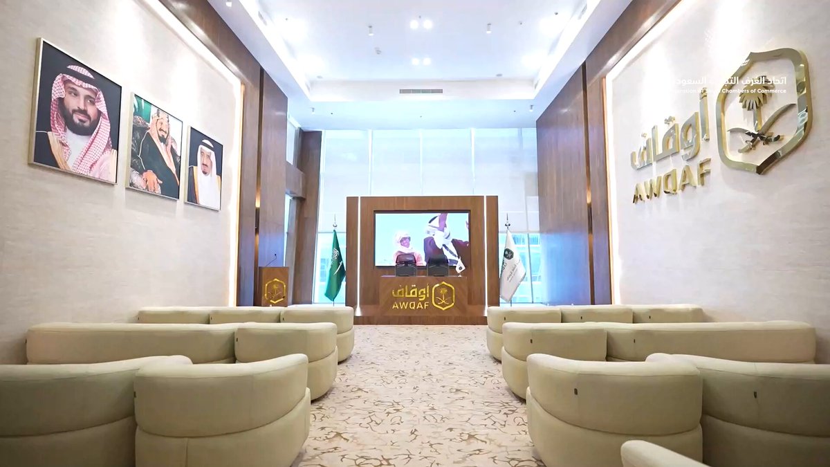 بحضور محافظ الهيئة العامة للأوقاف أ.عماد الخراشي ورئيس اللجنة الوطنية للأوقاف أ.سلامة بن ملهي بن سعيدان اتحاد الغرف السعودية وهيئة الأوقاف يوقّعان مذكرة تفاهم لتعزيز التكامل بين "الأوقاف" والقطاع الخاص وقعها كل من الأمين العام أ.وليد العرينان،ونائب المحافظ لقطاع المصارف والبرامج التنموية أ.عبدالرحمن العقيّل #اتحاد_الغرف_السعودية