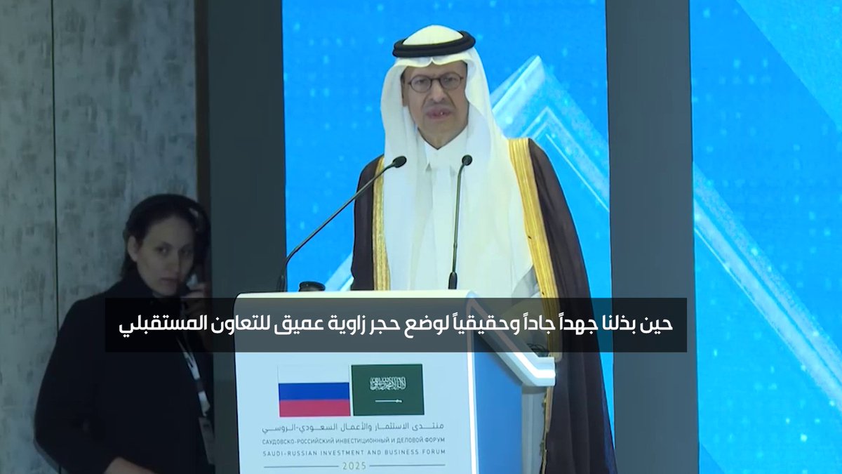 وزير الطاقة الأمير عبد العزيز بن سلمان: - اجتماع أوبك بالأمس من أنجح أيام مسيرتي المهنية - الآلية الجديدة في "أوبك+" تكافئ الدول المستثمرة في الطاقة وتدعم نموها