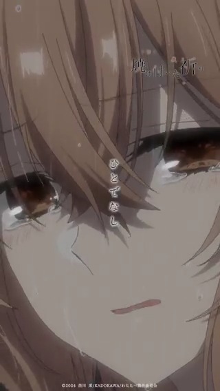 ˗ˋˏ 🫧 #わたたべ 第9話ハイライトvol.02 🫧 ˎˊ˗ 貴女のこと、信じていたのに TVアニメ「私を喰べたい、ひとでなし」 📡ABEMA・dアニメストアにて最新話先行配信中! Prime Videoほかその他サイトにて明日23:30〜最新話更新! #watatabe