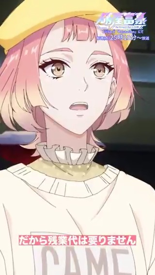 みんな社長に感謝しています だから残業代は入りません ── リン・ワン(CV:#高野麻里佳) 👾⋆｡˚👾⋆｡˚👾⋆｡˚👾⋆｡˚👾 #破産富豪 は毎週水曜 深夜25:15より フジテレビ「B8station」にて放送📺 ※第10話の放送は12/3(水)25:25~⚡️