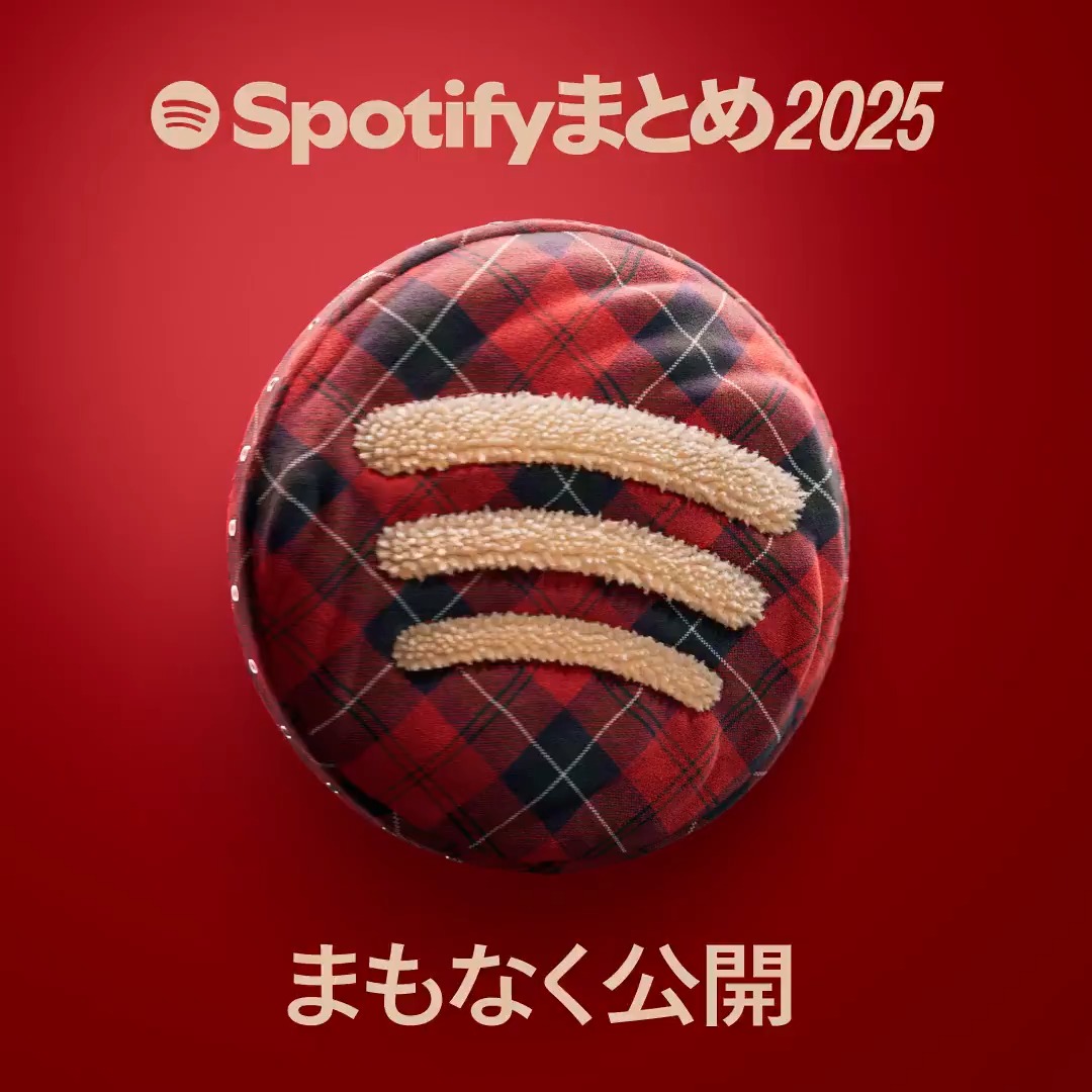 今年もこの季節がやってきた...✨ ◢◤◢◤#Spotifyまとめ 𝟮𝟬𝟮𝟱 まもなく公開📢 ◢◤◢◤ あなたが今年1番聴いたと思う曲は？ 予想をリプライで教えて🗣️ #SpotifyWrapped
