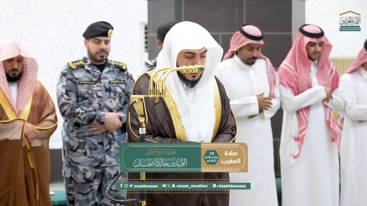 من مقاصد سورتي القدر والنصر: بشارة النبي صلى الله عليه وسلم بالنصر وختام الرسالة، وبيان فضل ليلة القدر. تلاوة فضيلة الشيخ د. #الوليد_الشمسان من صلاة المغرب 10 جمادى الآخرة 1447هـ.