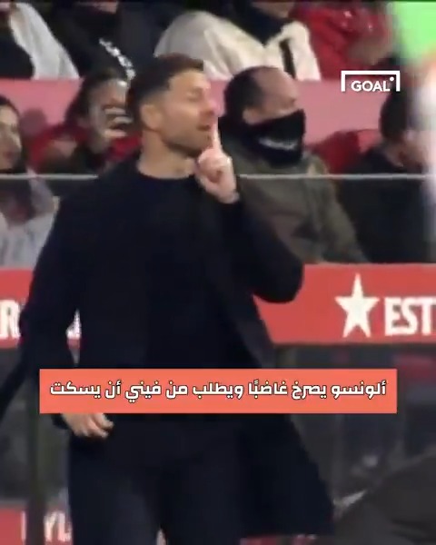 كواليس لا تصدق! 😱 شاهد تفاصيل الشجار بين فيني وتشابي ألونسو 🔥