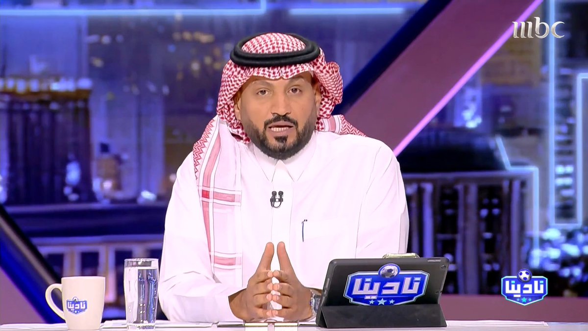 عبدالرحمن الحميدي: من خلال بحثنا، تبيّن أن بيان وزارة الرياضة بشأن نادي الشباب خَلَا تمامًا من أي مخالفات إدارية أو مالية. مجاناً على شاهد برنامج #نادينا يوميا الساعة 11مساءً بتوقيت السعودية على #MBC1 لمتابعة البث المباشر