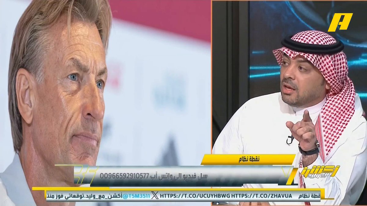 رامي تونسي: رينارد فاض به الكيل يحاول صنع صورة جميلة والكل ينتقد .. لو أصيب لاعب لا يوجد بديل مثل العقيدي .. أين منتخب الصين بعد زيادة الأجانب بدوريهم .. رينارد يعاني من الخيارات والفترة الحالية جاء في نصف التصفيات وتأهل للمونديال #السعودية_عمان مجاناً على شاهد برنامج #أكشن_مع_وليد يومياً الساعة 11:00مساءً بتوقيت السعودية على #MBCAction
